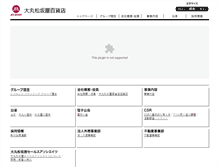 Tablet Screenshot of daimaru-matsuzakaya.com